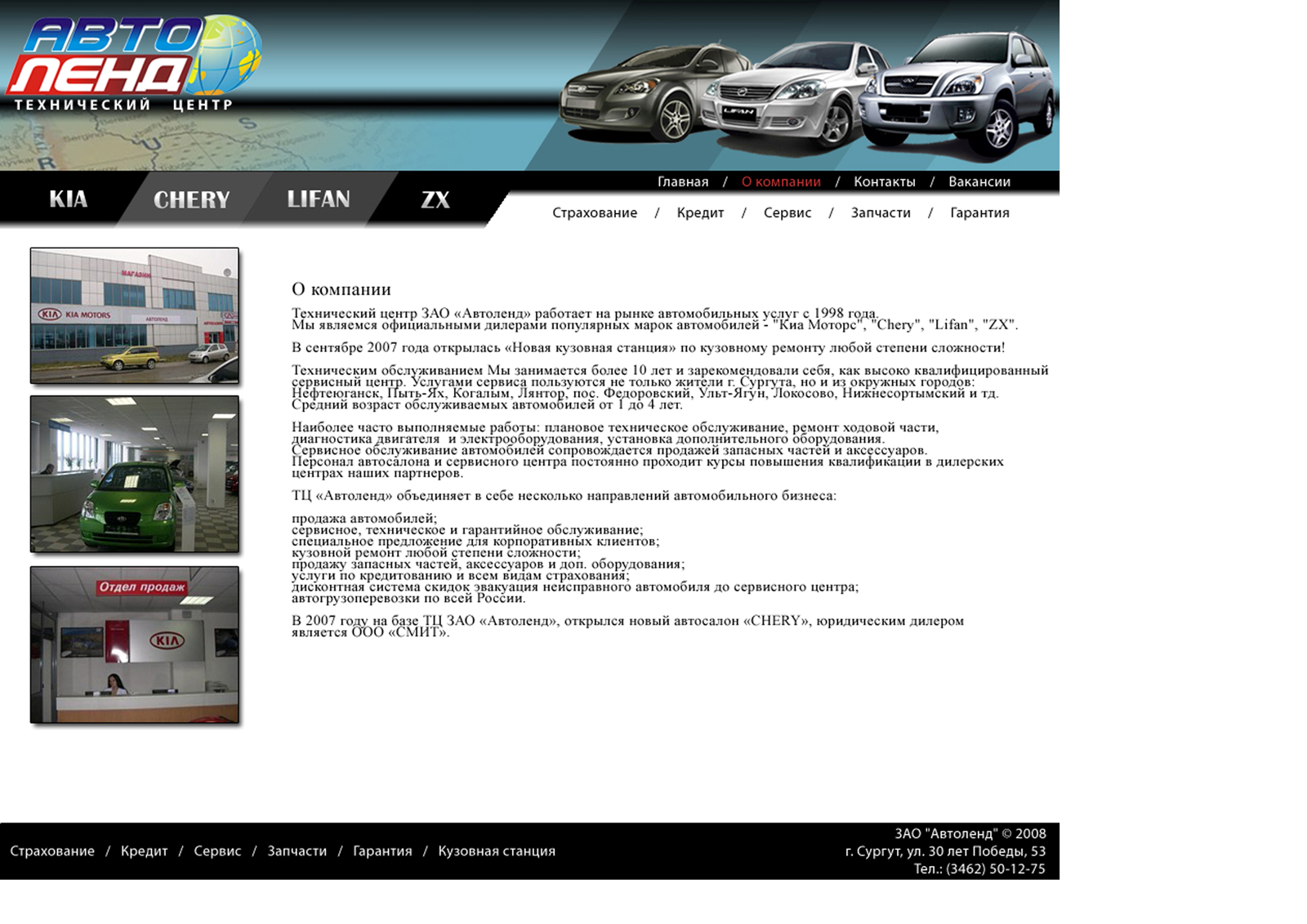 Автосалн