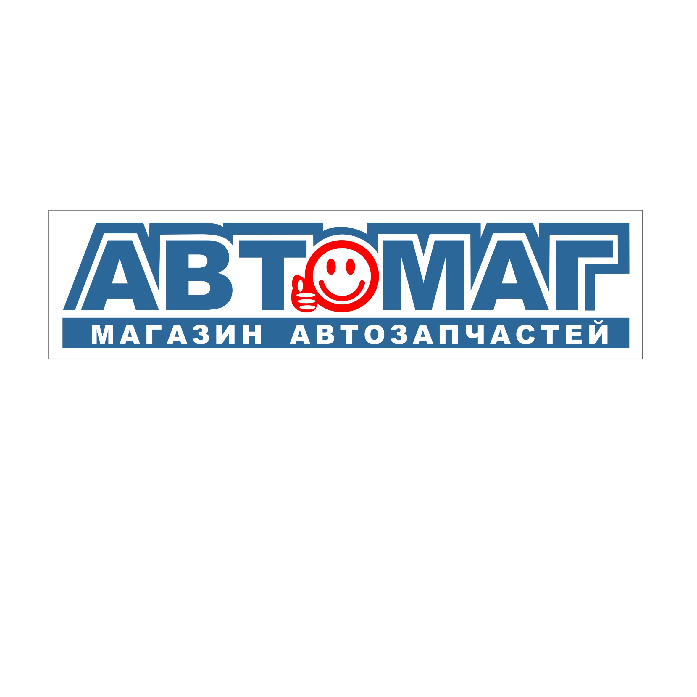 автозапчасти