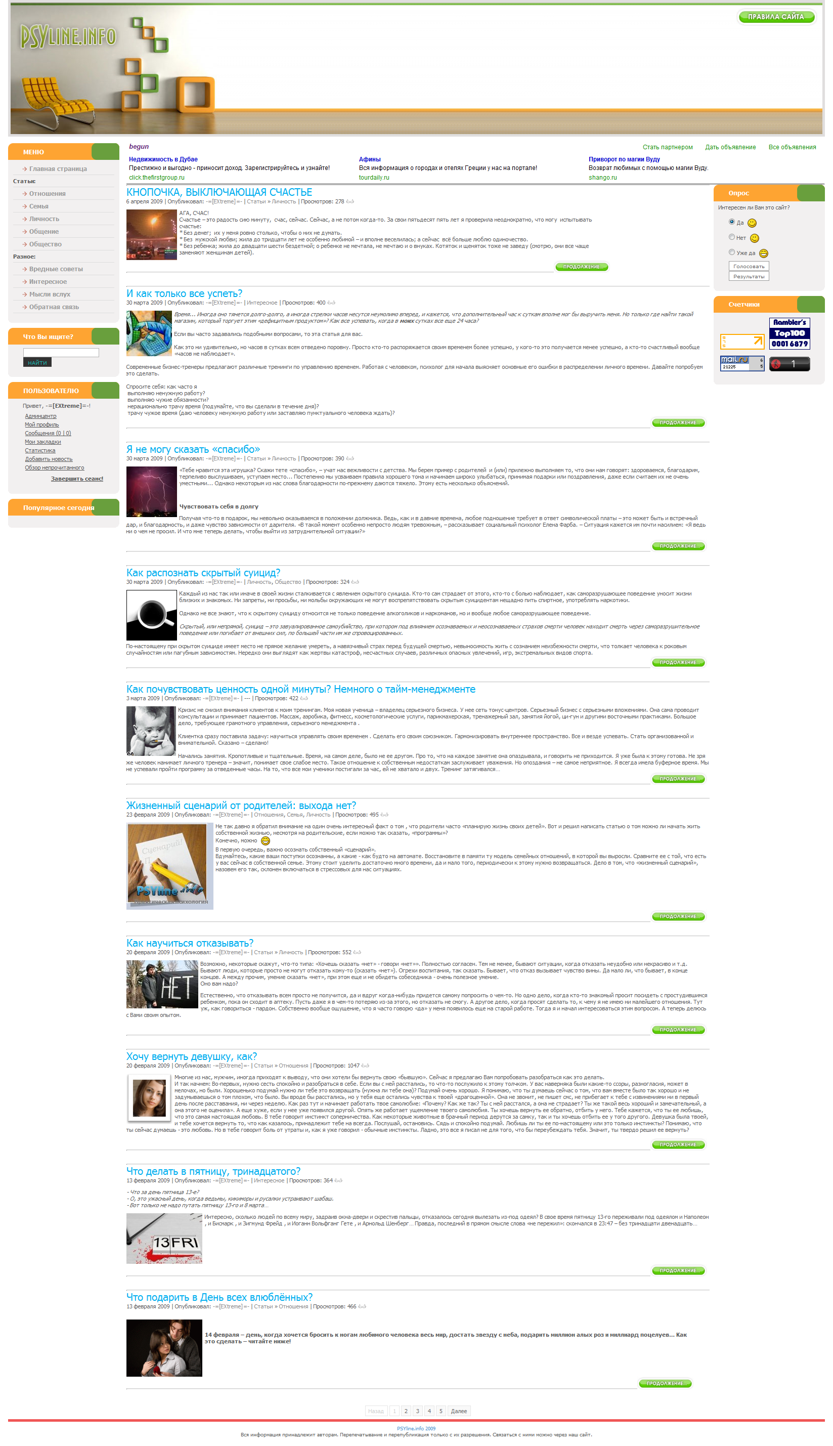 http://psyline.info