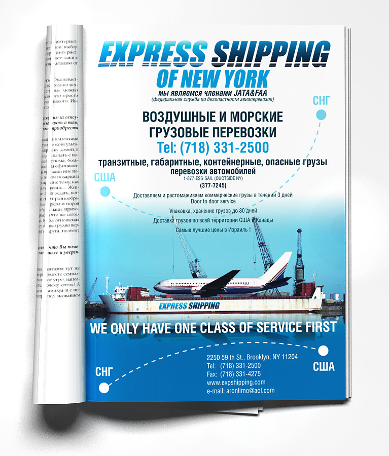 Express shipping