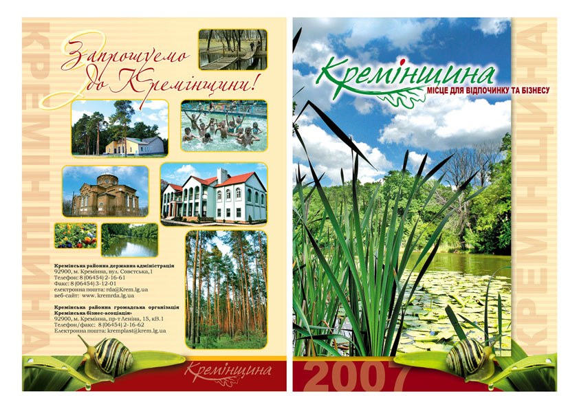 журнал