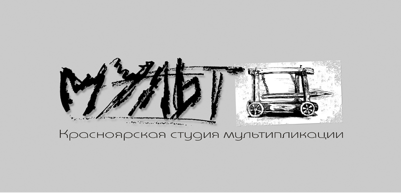 логотип для студии мультипликации 2