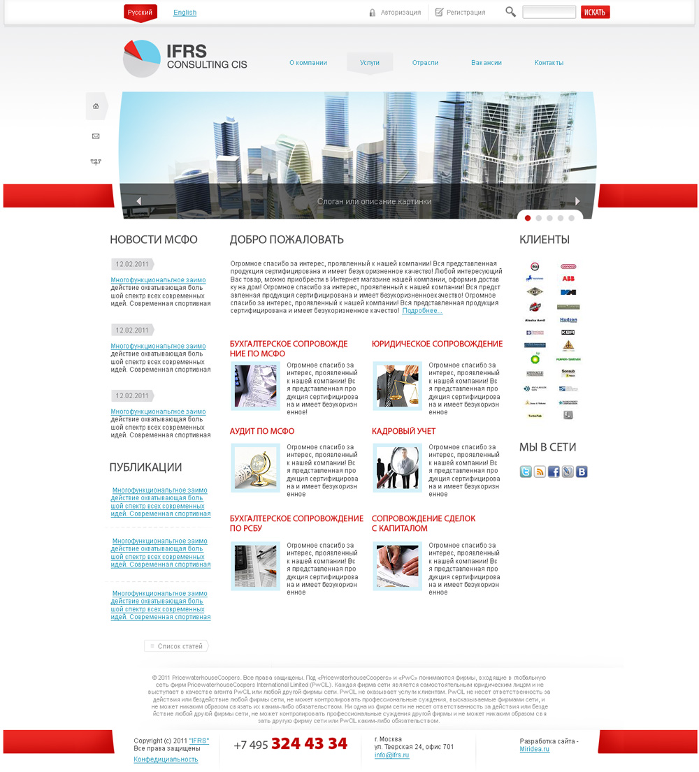 IFRS Consalting