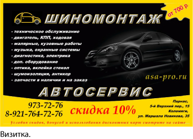 Визитка
