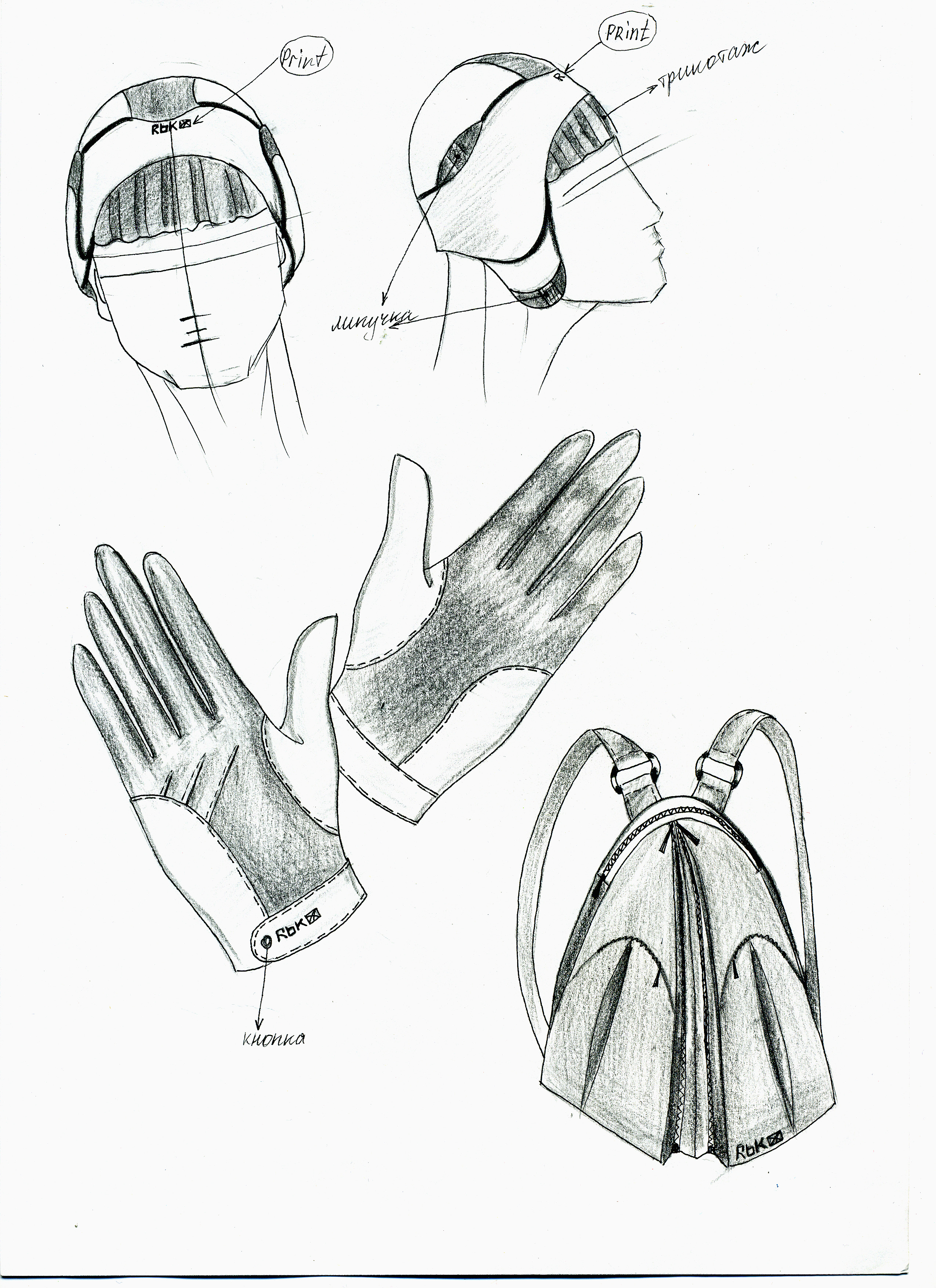 Эскизы для коллекции RBK