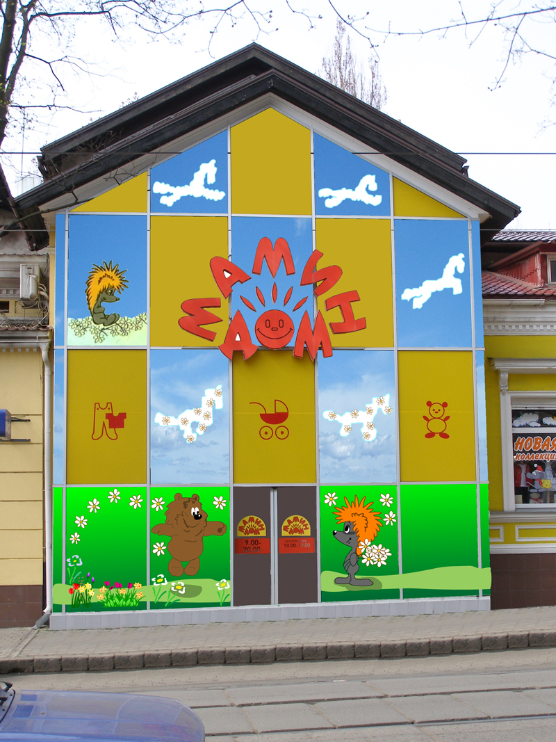 Дизайн витрин детского супермаркета (Харьков)