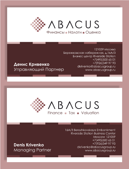 Визитка Abacus