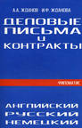 УСЛУГИ ПО ДЕЛОВОМУ И БИЗНЕС ПЕРЕВОДУ: