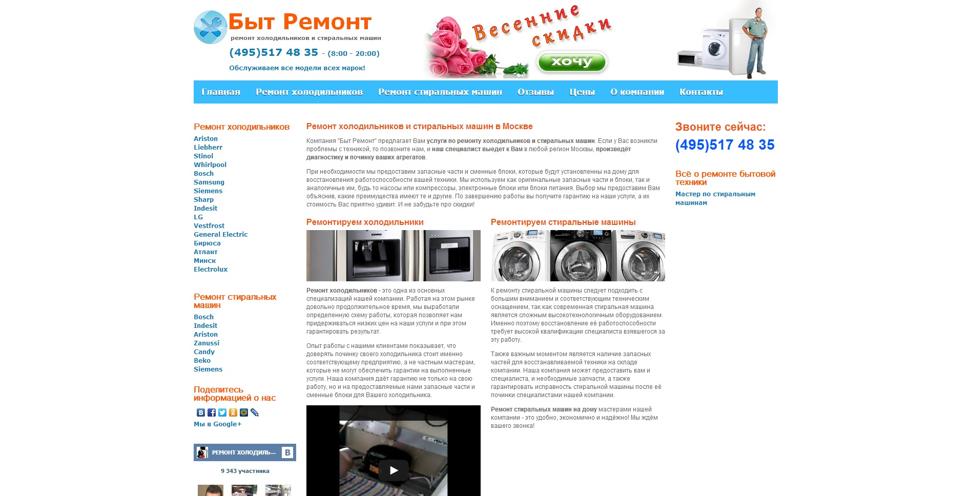 http://bitremont.ru/ - продвижение и раскрутка сайта