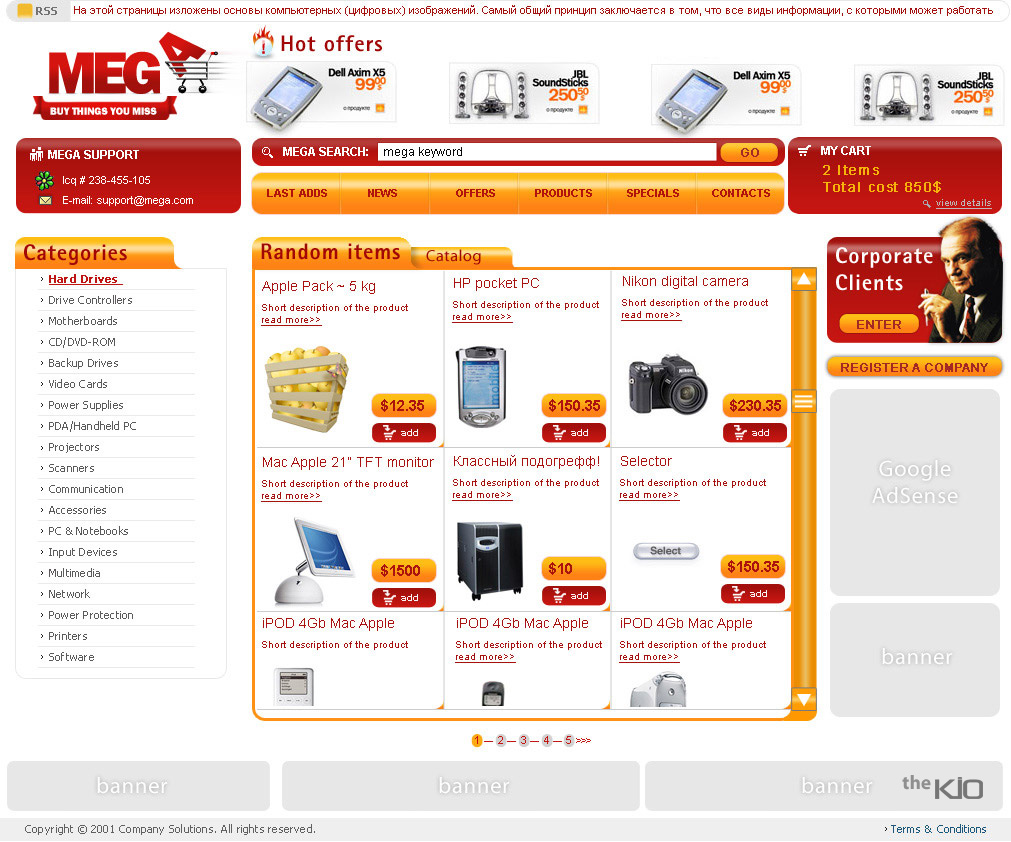 Mega Shop