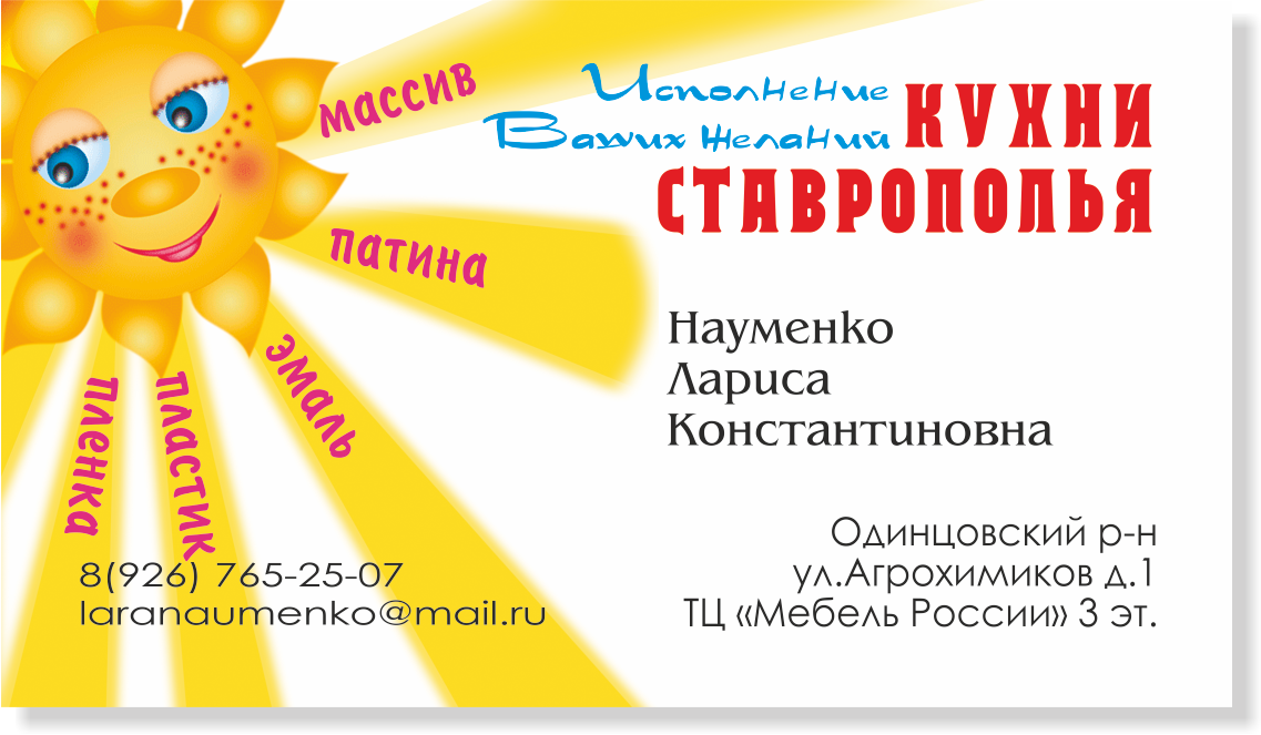Визитка