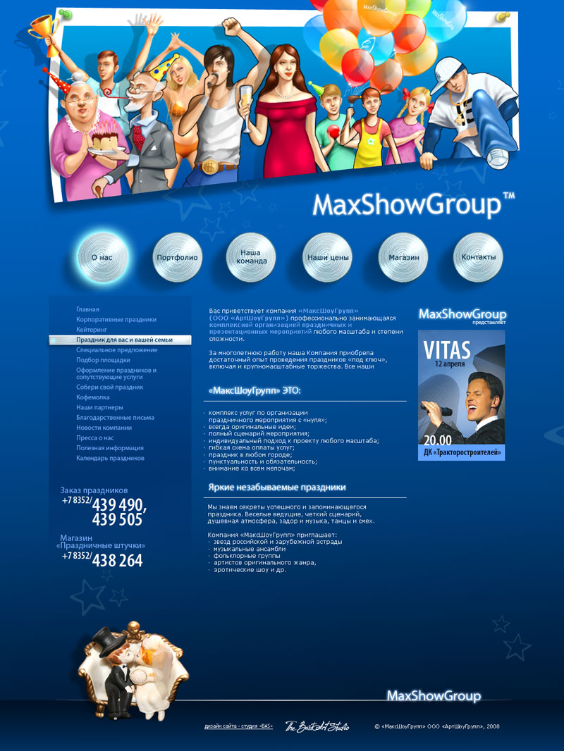 MaxShowGroup