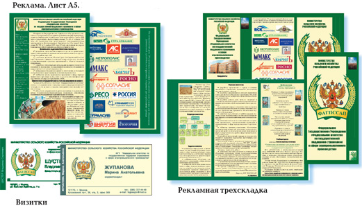 Реклама