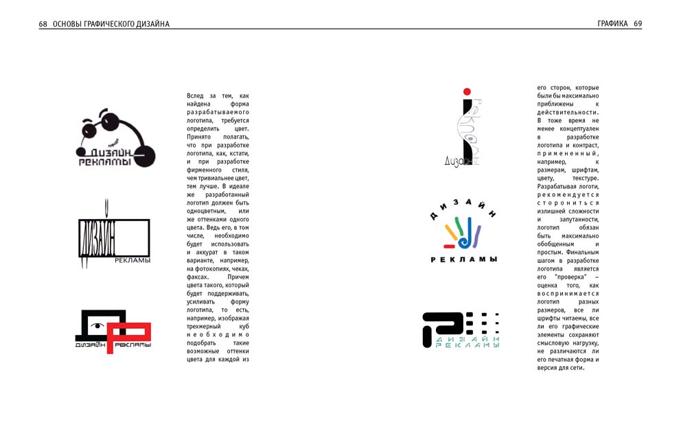 Пособие по графическому дизайну