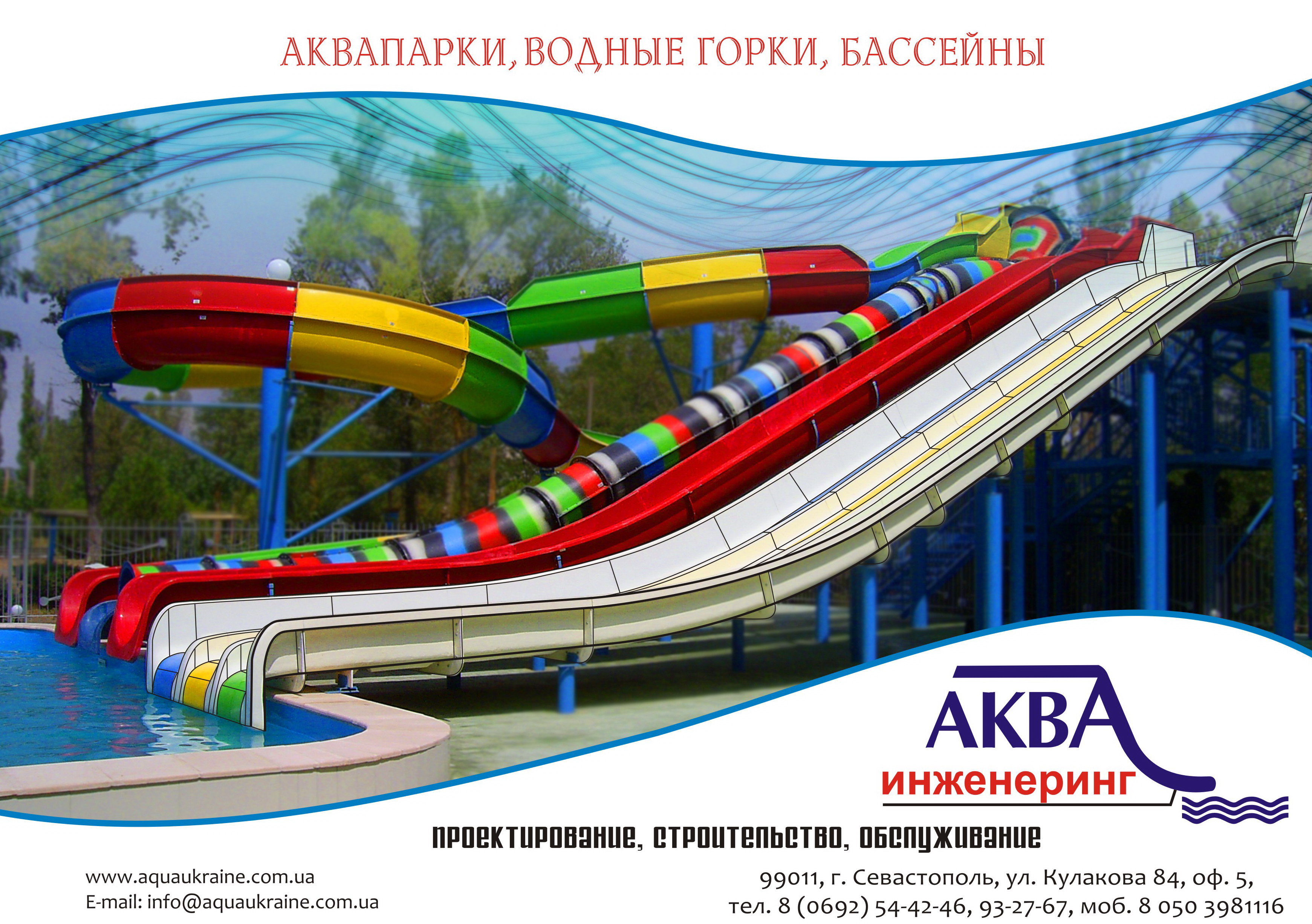 Реклама в журнал