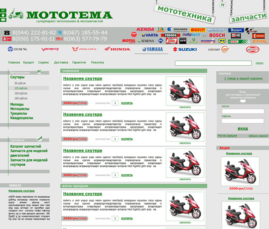 Мототема каталог мотоциклов и запчастей к ним