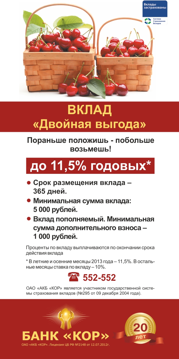 флаер