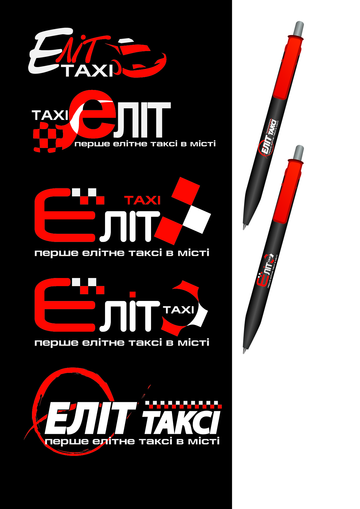 Элит такси
