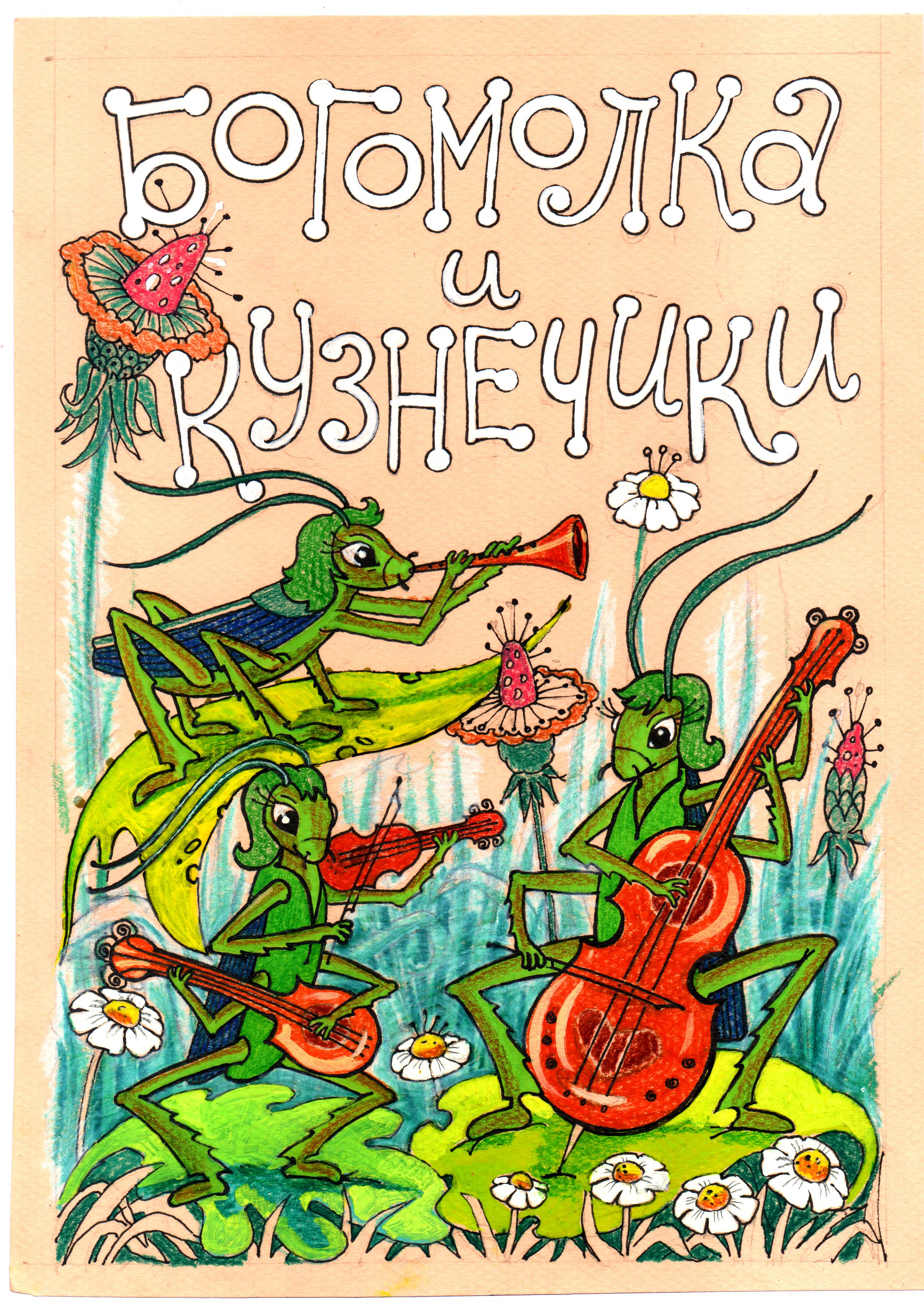 иллюстрация