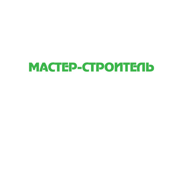 Мастер-стоитель