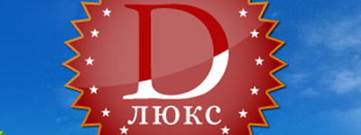 Логотип для сторительной компании «D люкс»