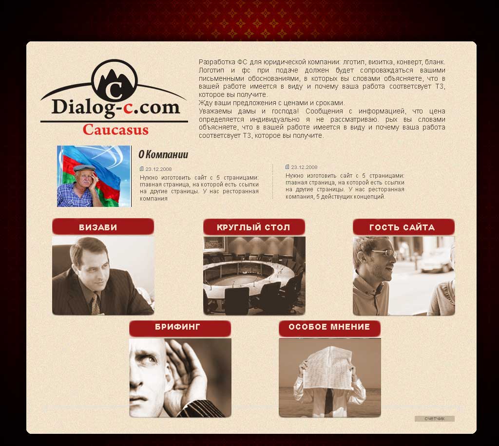 кавказ