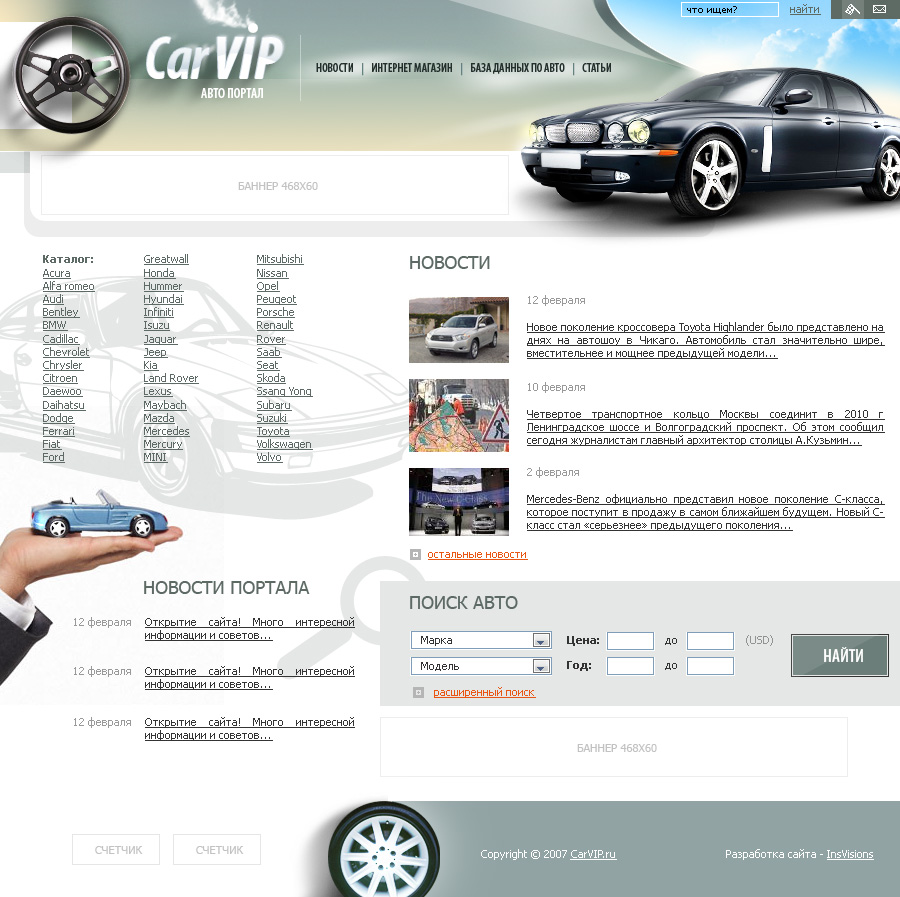 Car VIP