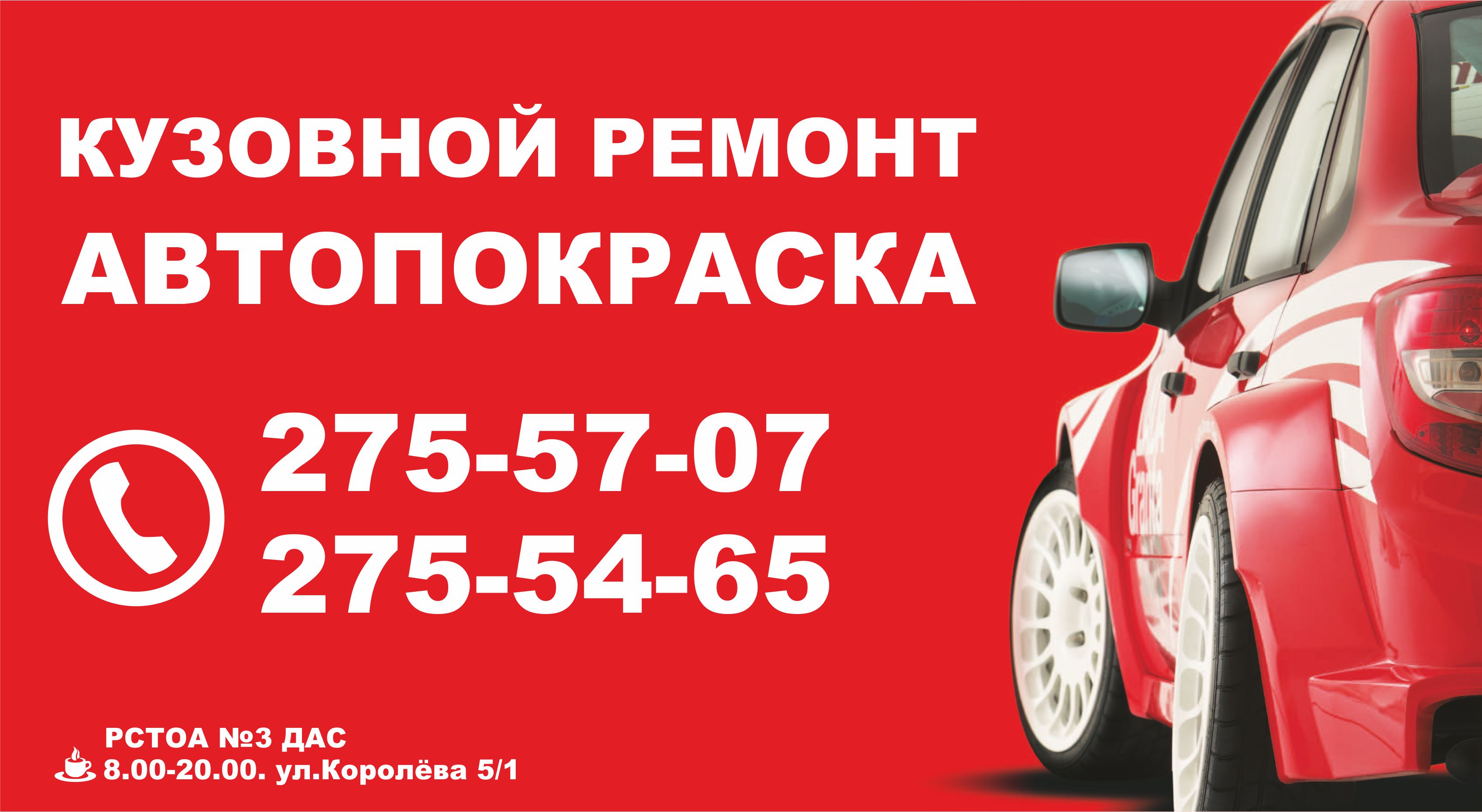 Макет баннера