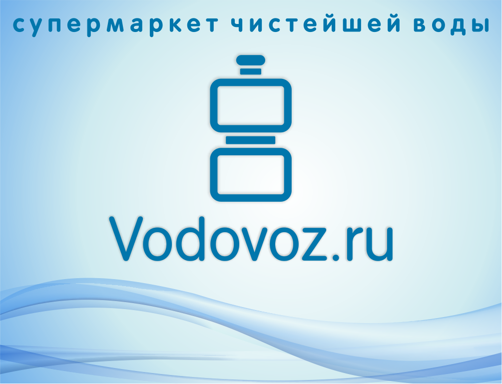 Водовоз