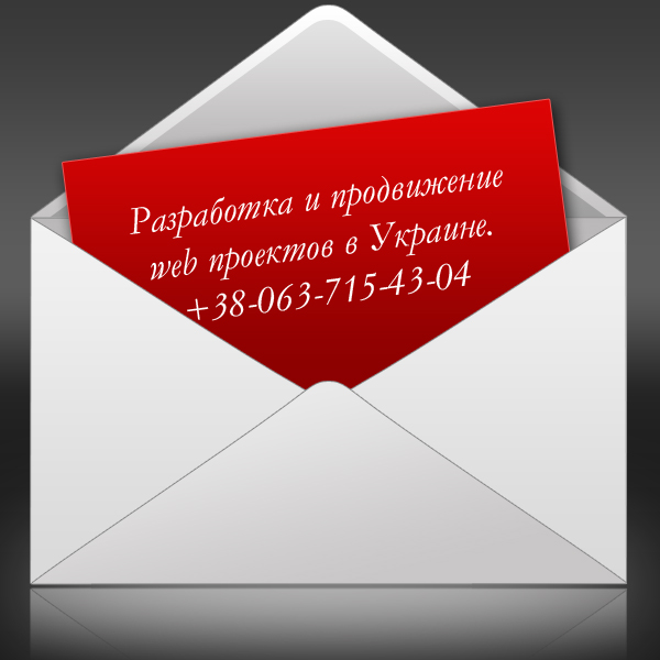 Конверт для студии web дизайна