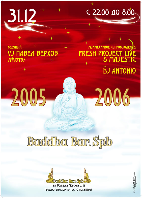 Афиша. Buddha Bar.Spb