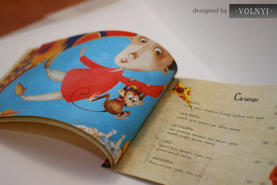 Дизайн-верстка и разработка иллюстраций для детского меню: 4