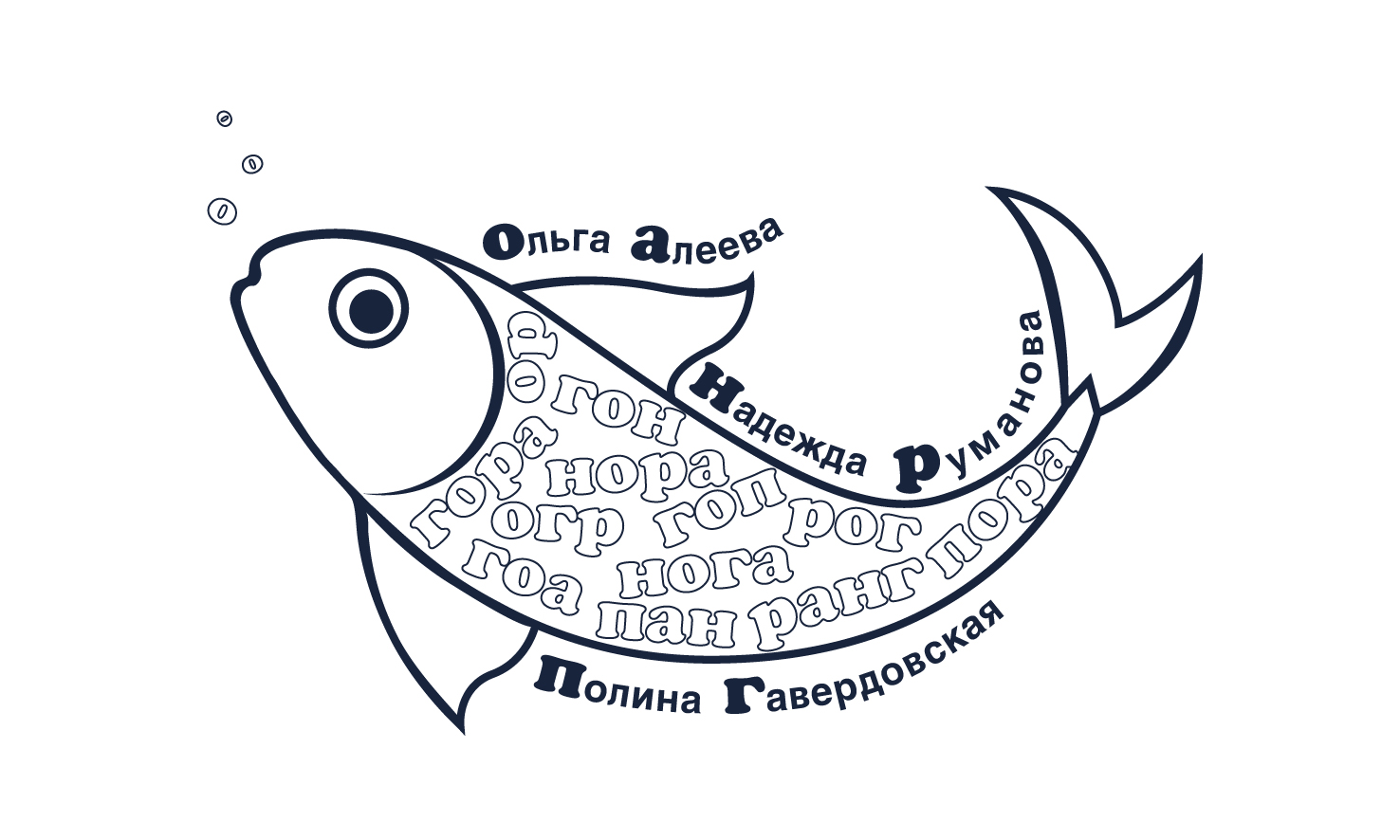 логотип психологического интенсива в Рыбачьем