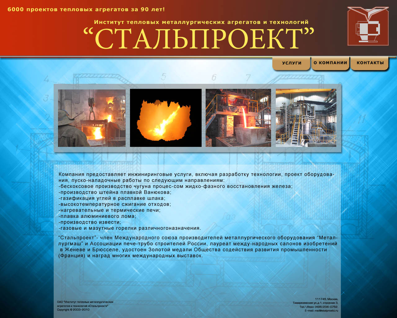 Дизайн сайта Стальпроект_2