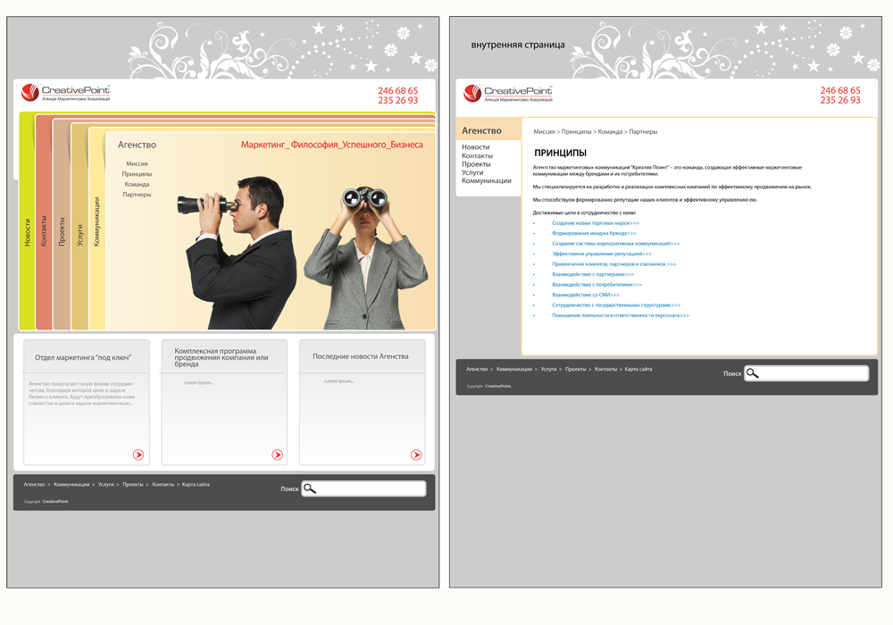 Дизайн сайта &quot;Креатив поинт&quot;