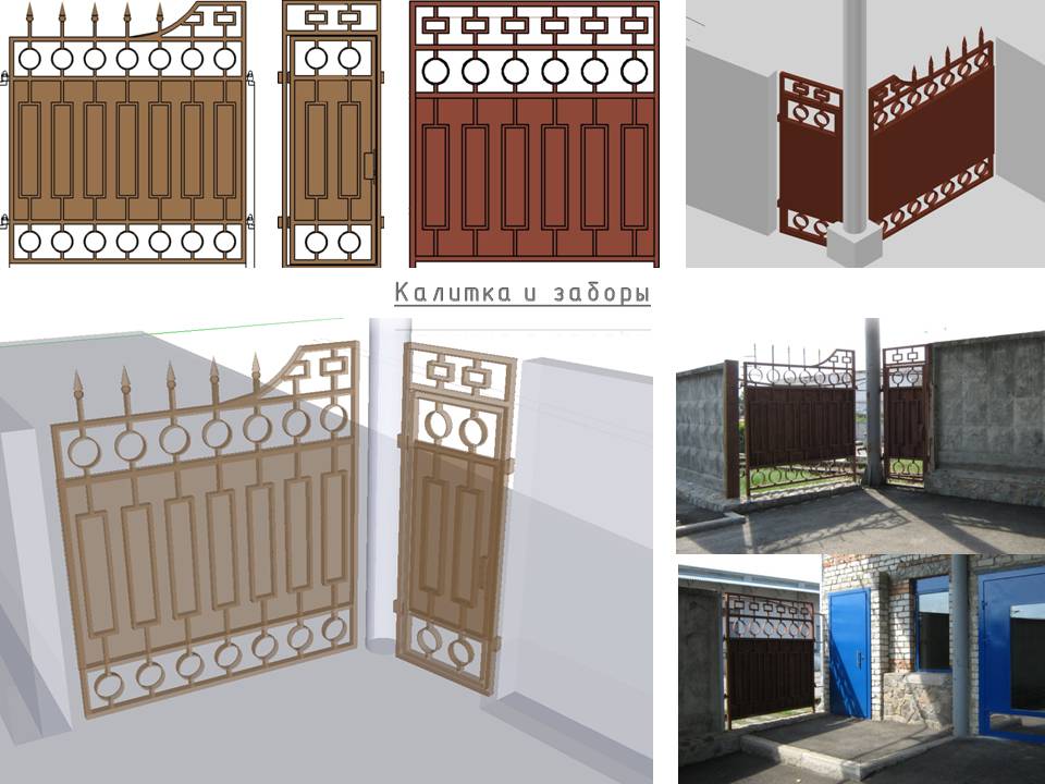 Дизайн металлических заборов и калитки