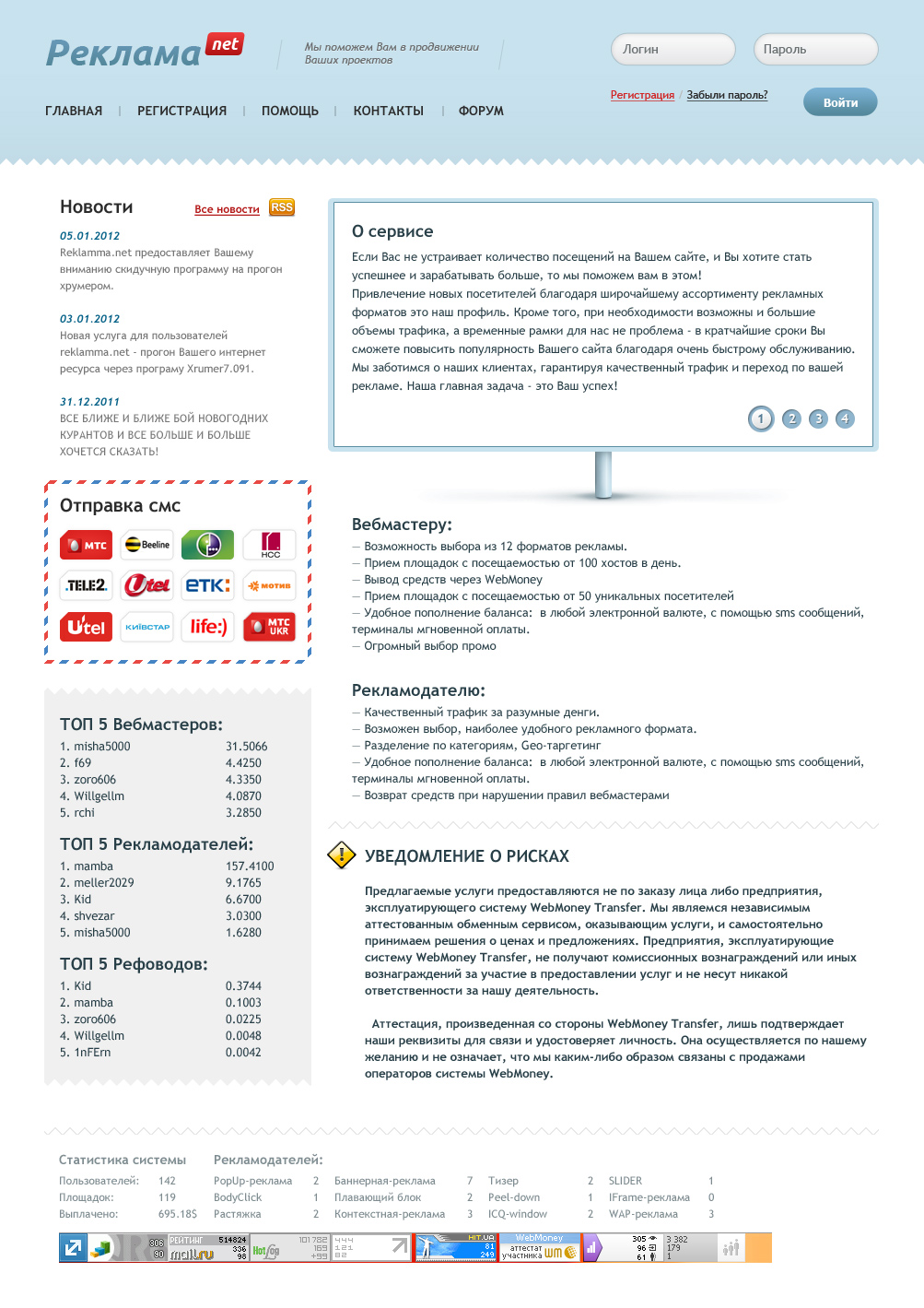 Reklama.net