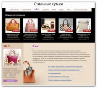 Верстка проекта «STYLE-BAGS»