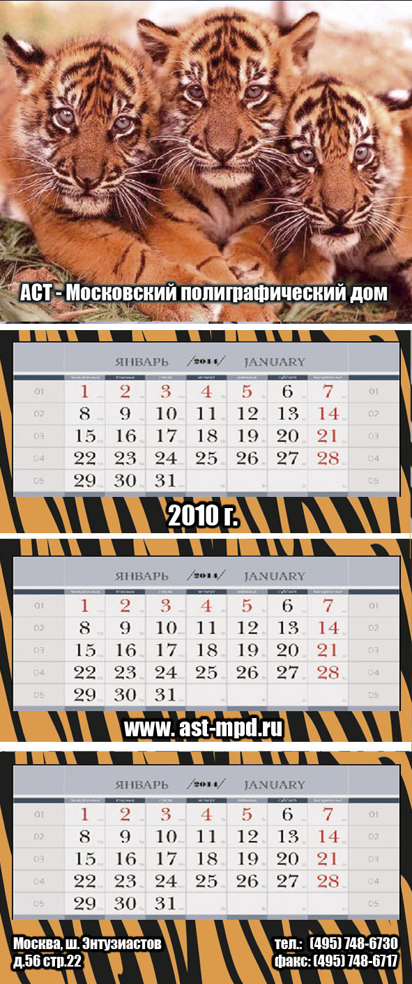 Квартальник 2010