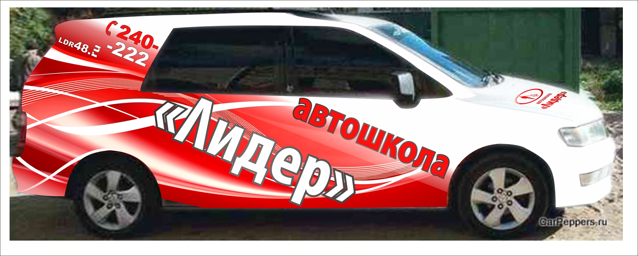 авто