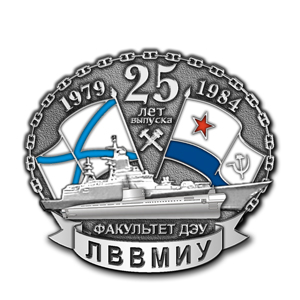 Значок &quot;ЛВВМИУ&quot; ф-т ДЭУ