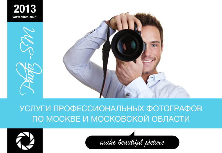 Презентация для фотостудии