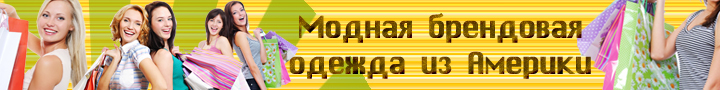 Одежда