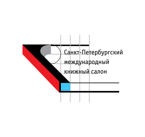 Вариант логотипа для книжной выставки.