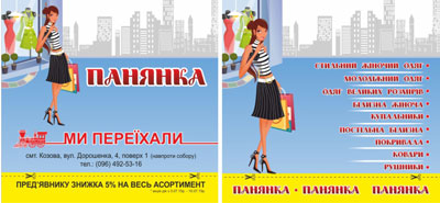 Минифлаер