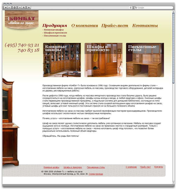 http://www.kombatt.ru/