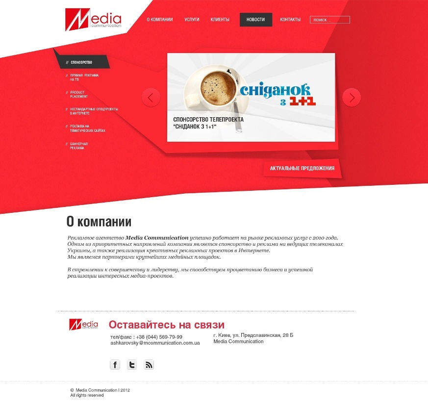 Media Communication