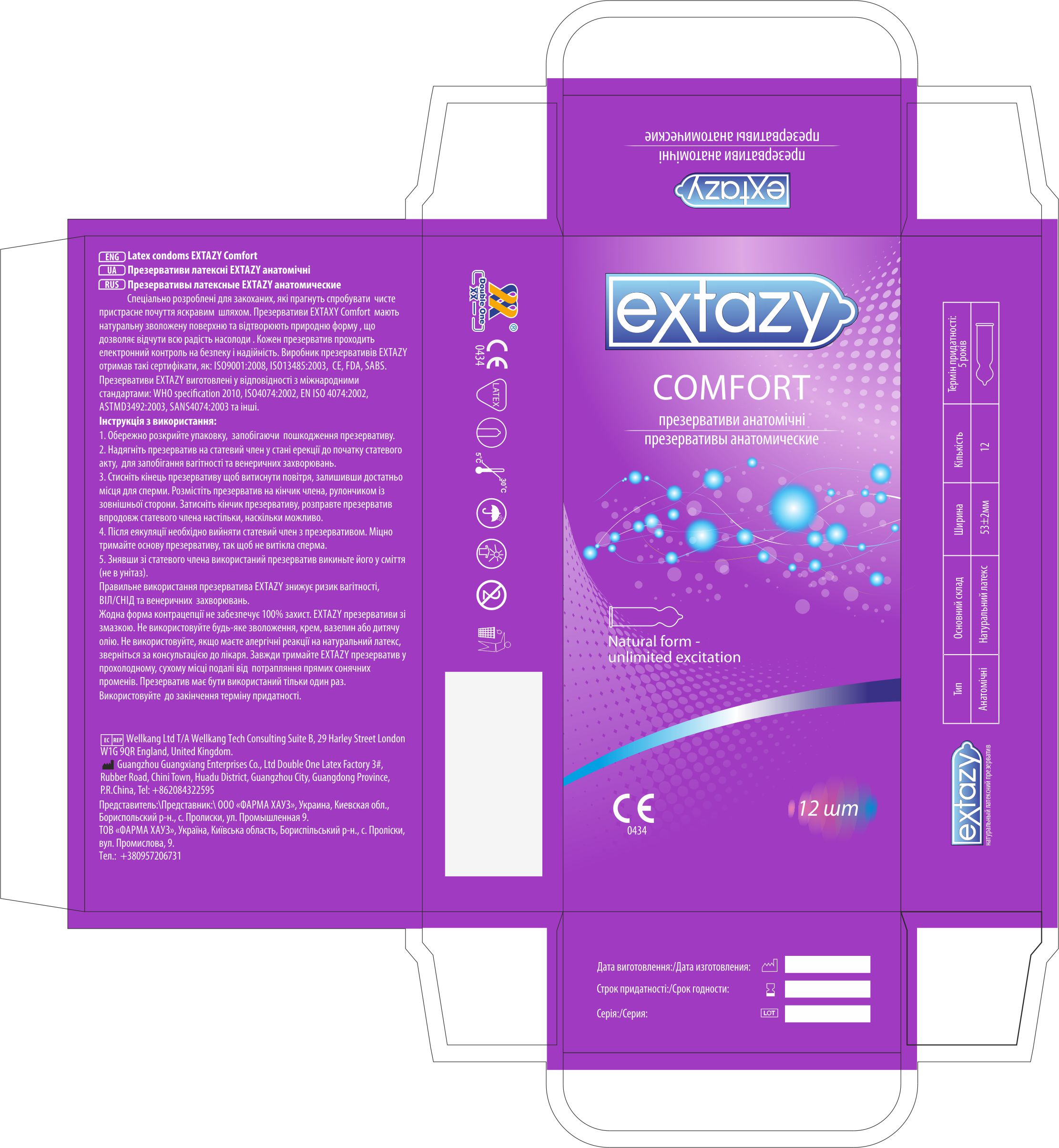 Упаковка для бренда Extazy 03