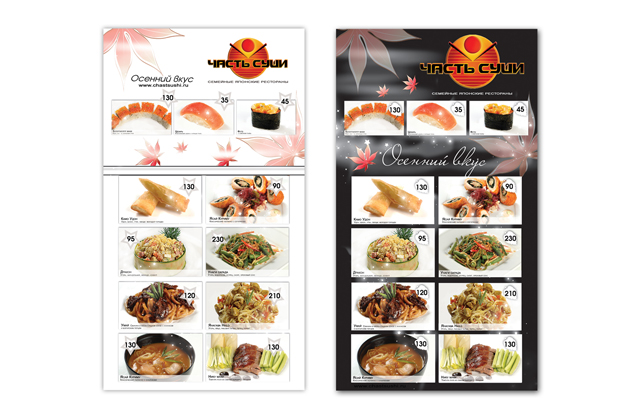 сезонные меню для сети японских ресторанов Часть суши