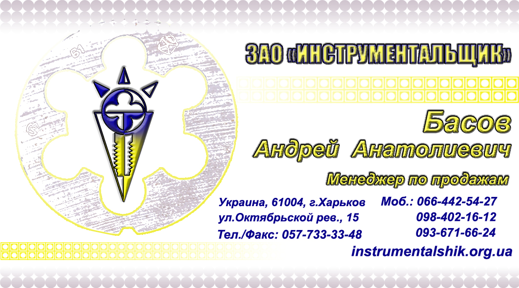 Визитка